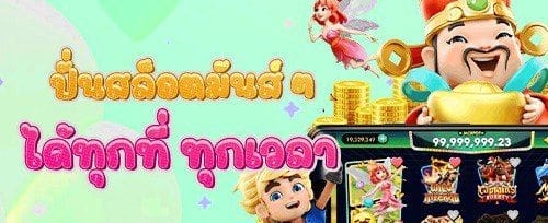 ฝากแรกของวัน รับเพิ่ม 20% promotion image
